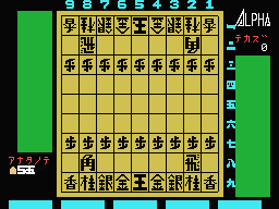 msx shogi game